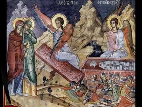 Ἀγγελικαὶ Δυνάμεις